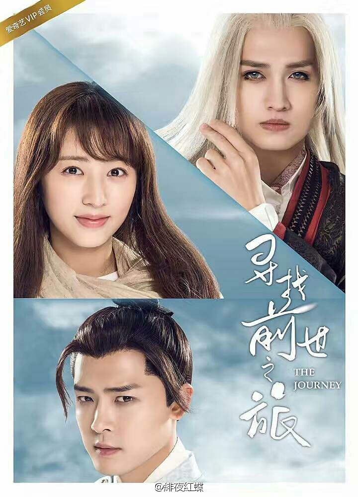 寻找前世之旅影视海报(六世海报)