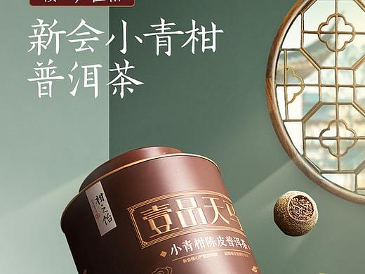 茶叶详情页
