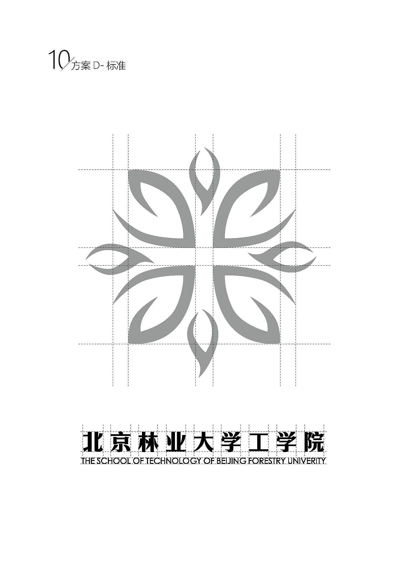 北京林业大学-工学院-LOGO设计（图ZMTEzMzE1NTE2） - Logo - 站酷设计师千花之树原创素材 - 站酷ZCOOL