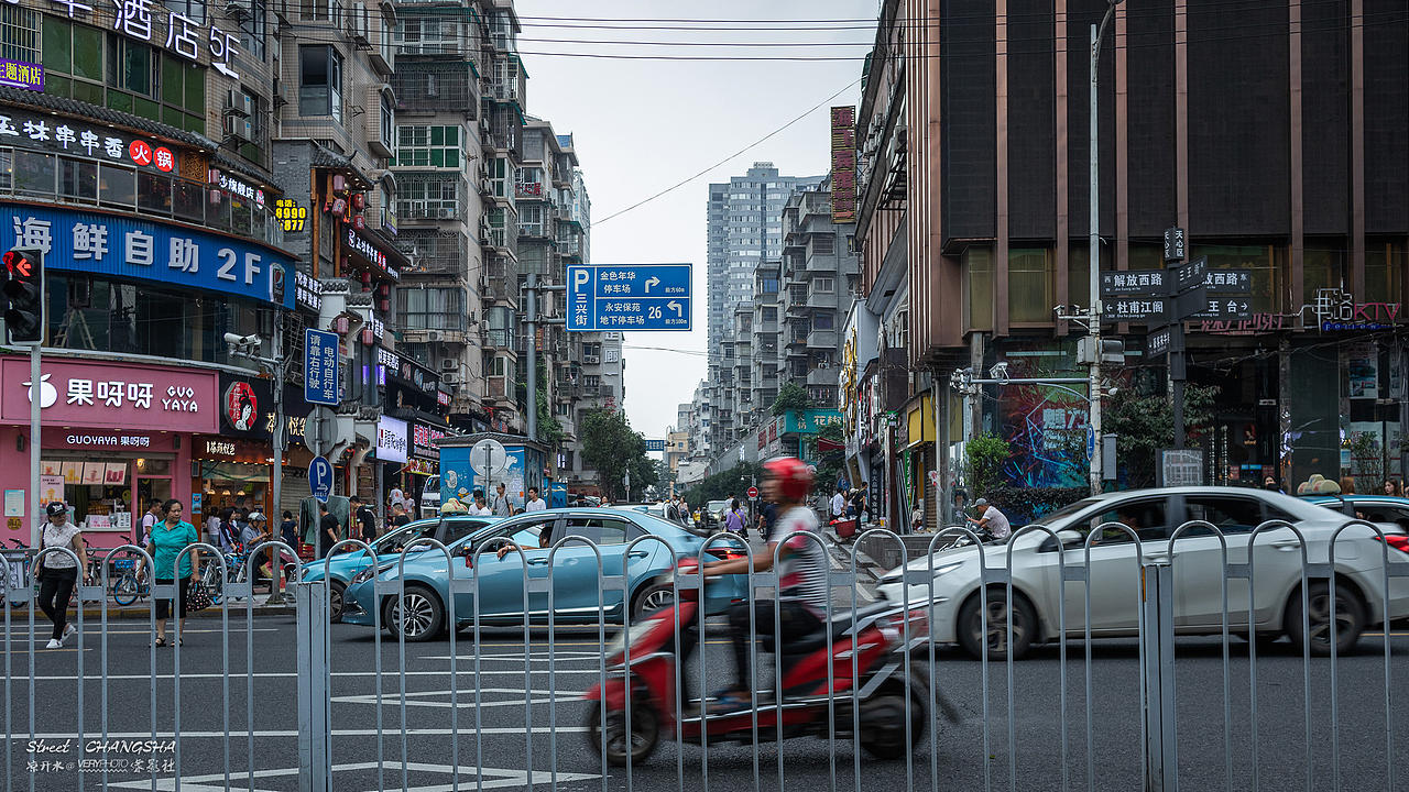 Street of CHANGSHA II（图ZMTY1MjgxNTI0） - 人文/纪实摄影 - 站酷设计师凉开水_VERYPHOTO原创素材 - 站酷ZCOOL