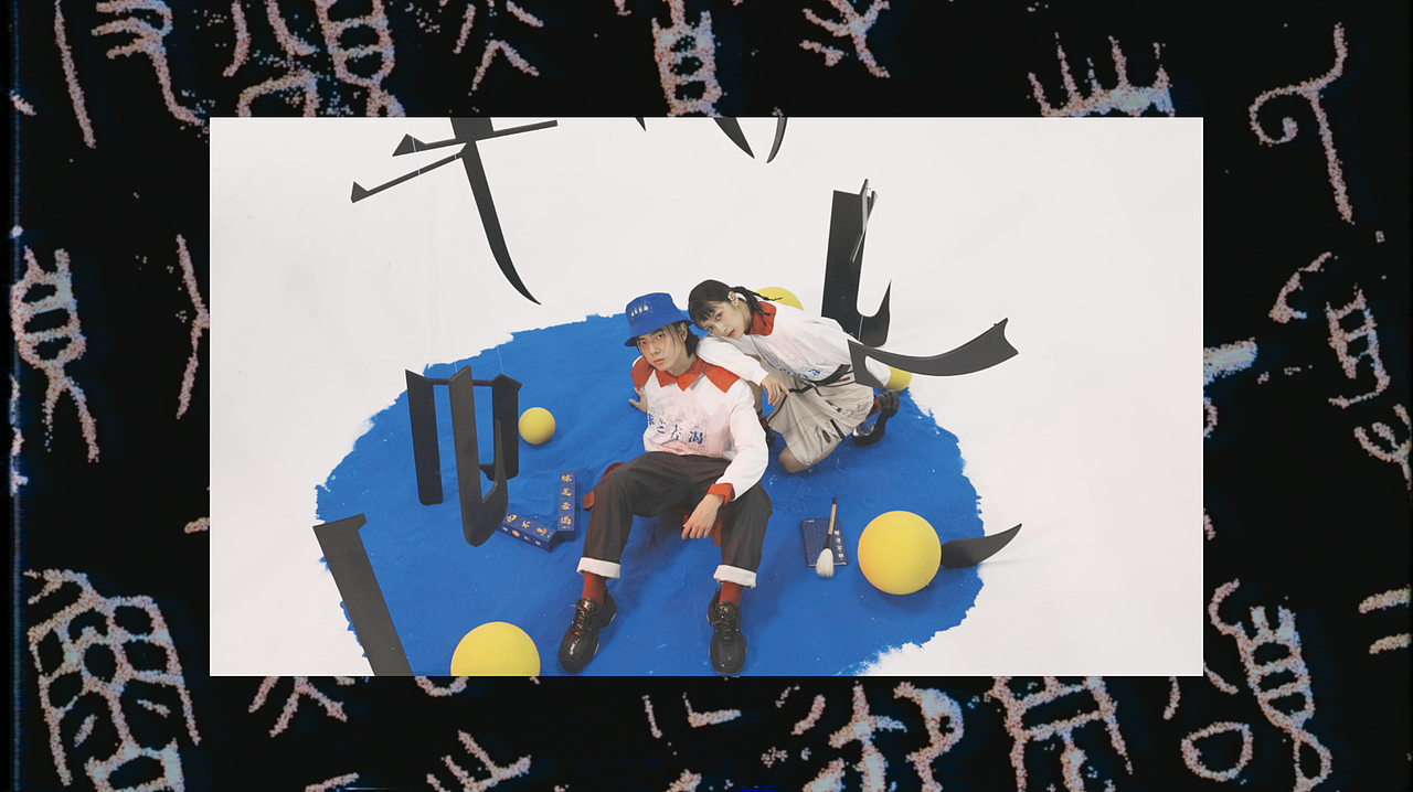 安慕希X天猫文创｜文化不息 球芝若渴（图ZMjI2NjExNzE2） - 宣传片 - 站酷设计师俊熙LiangJunxi原创素材 - 站酷ZCOOL