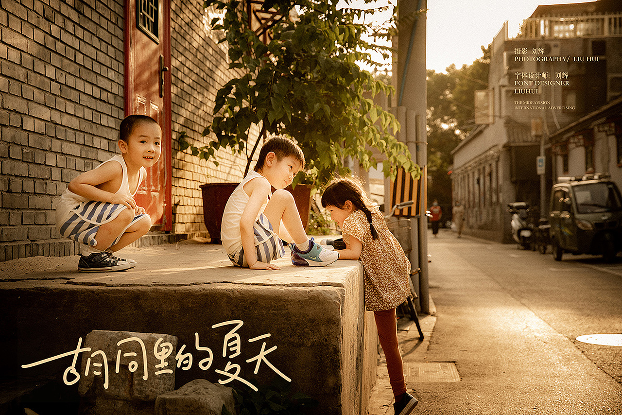 胡同里的夏天（图ZMjExMTUxNTYw） - 人像摄影 - 站酷设计师麦点盛世原创素材 - 站酷ZCOOL