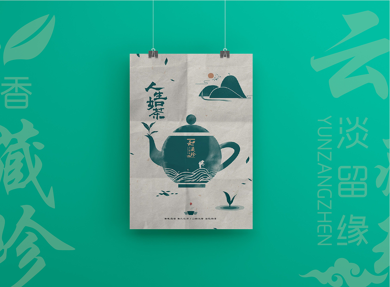 云藏珍LOGO展示（图ZMjE2NzE1NDcy） - Logo - 站酷设计师Johnnytom1原创素材 - 站酷ZCOOL