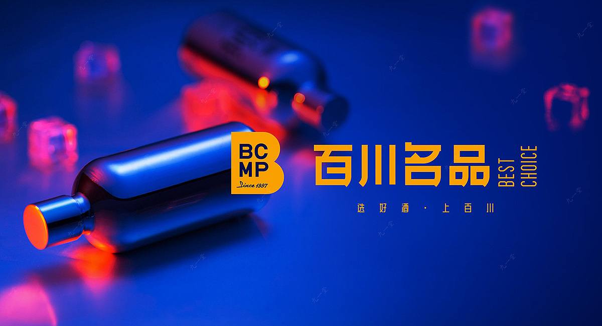 百川名品烟酒连锁 · 餐饮策划公司（图ZMjI3MjUzMzky） - 品牌 - 站酷设计师成都餐饮策划公司原创素材 - 站酷ZCOOL