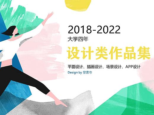 个人作品集（个人主页-ZNTcxNjQ1MjQ=） - 其他UI - 站酷设计师Z42296412原创素材 - 站酷ZCOOL