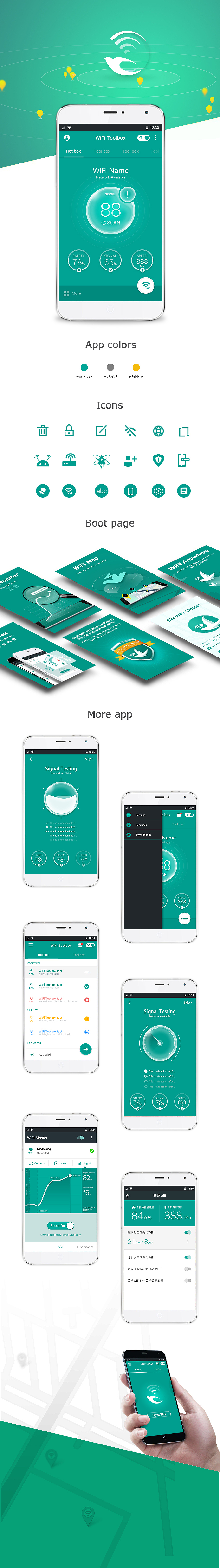 WIFI工具（图ZNDE5NjUxMjQ=） - APP界面 - 站酷设计师midnightwei原创素材 - 站酷ZCOOL