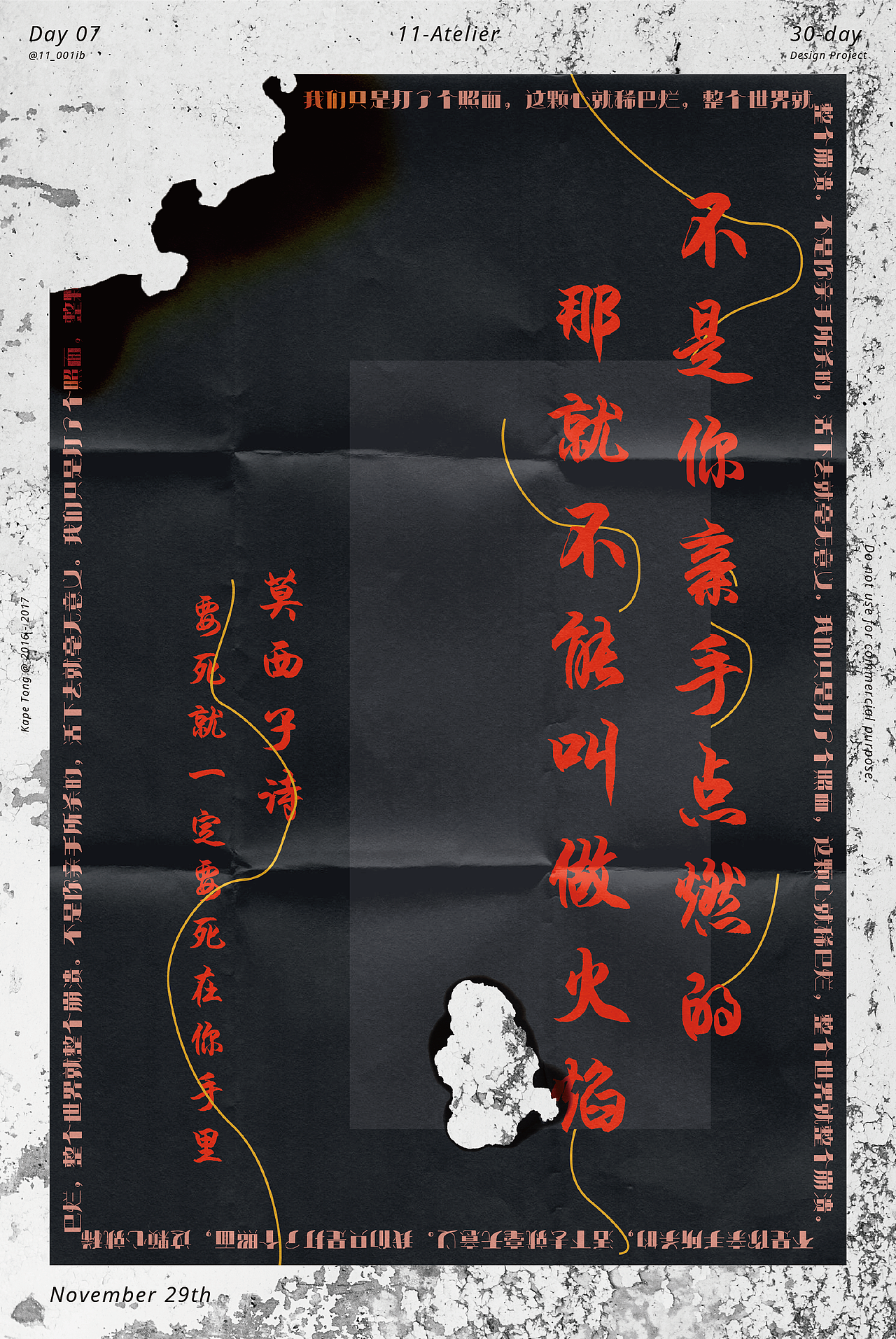 30-day Design Project（图ZNjU3MjExMTI=） - 海报 - 站酷设计师KapeTong原创素材 - 站酷ZCOOL