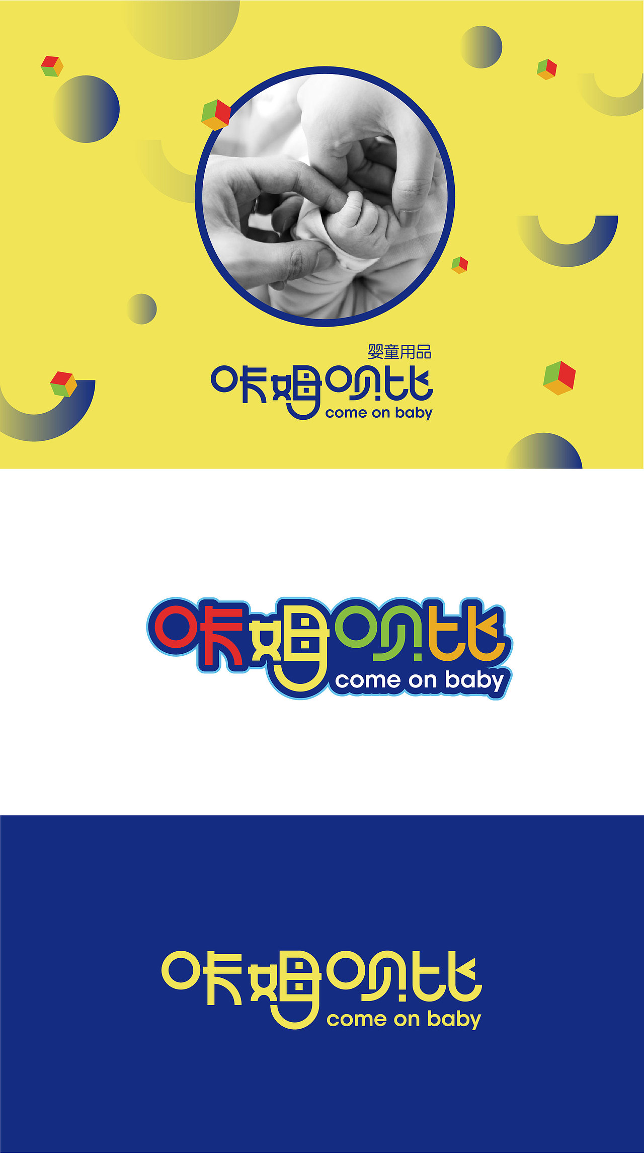 咔姆呗比童装品牌设计