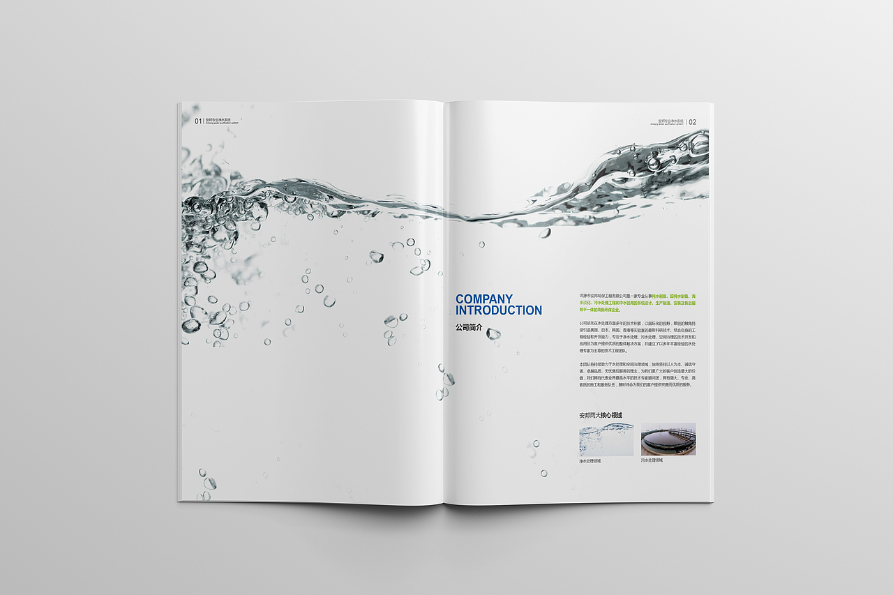 安邦环保工程形象画册设计（图ZODMyNjQzMjg=） - 书籍/画册 - 站酷设计师yeshijing原创素材 - 站酷ZCOOL