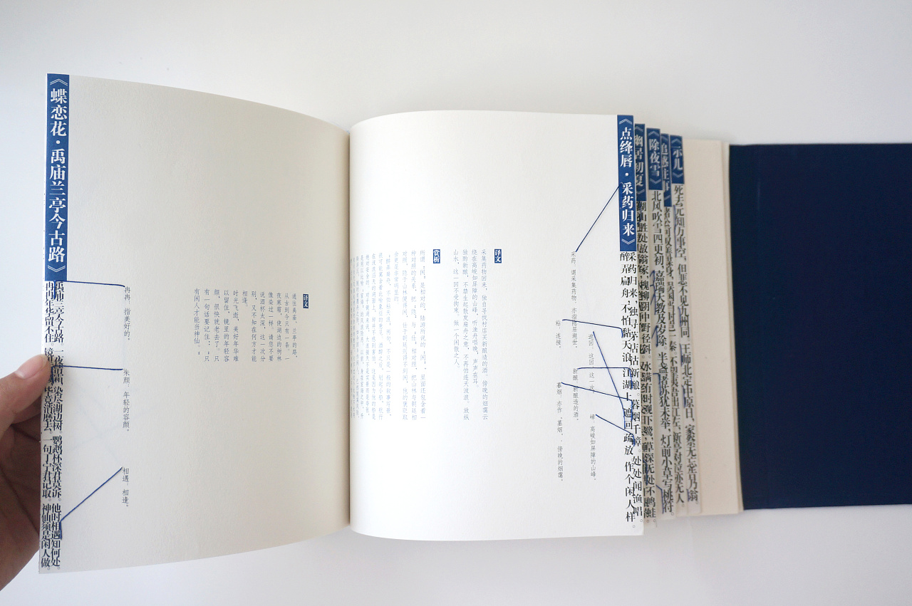 陆游诗集征夫无泪书籍设计