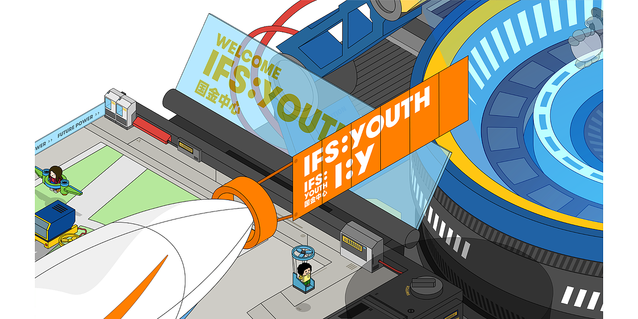 IFS:YOUTH视觉形象设计