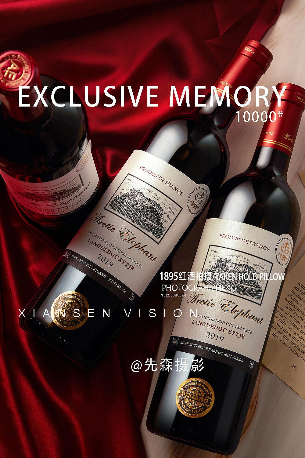 红酒拍摄X成都美食摄影（图ZMjU1NDMyNzky） - 产品摄影 - 站酷设计师关耳先森美食摄影原创素材 - 站酷ZCOOL