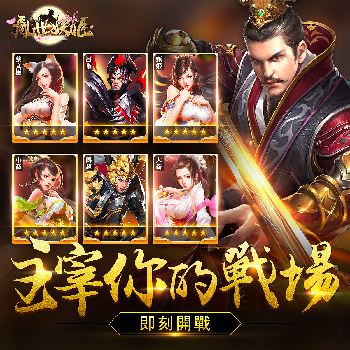 2019-2021游戏广告投放图(三国类)