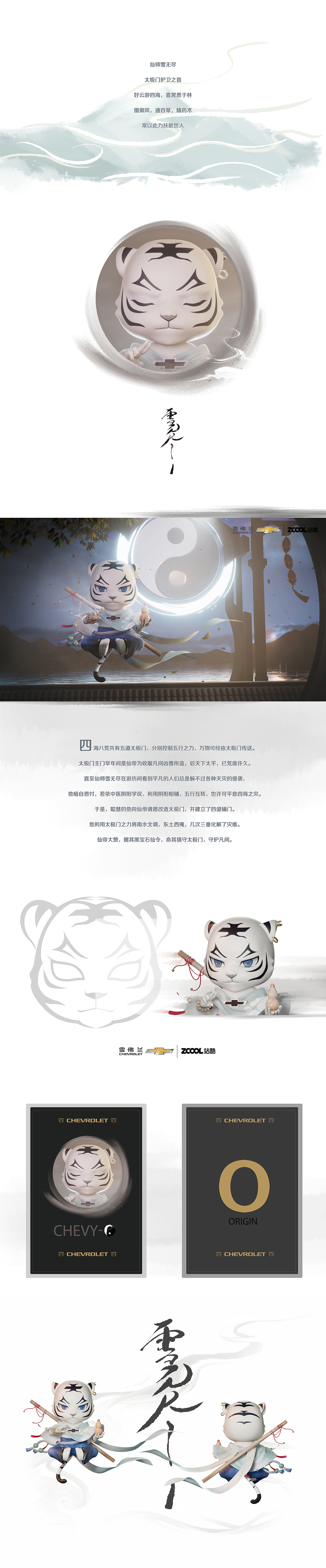 不凡英雄 | 雪无尽（CHEVY-O）（图ZMzA3MTMyMTY4） - 场景 - 站酷设计师MsDreamm原创素材 - 站酷ZCOOL