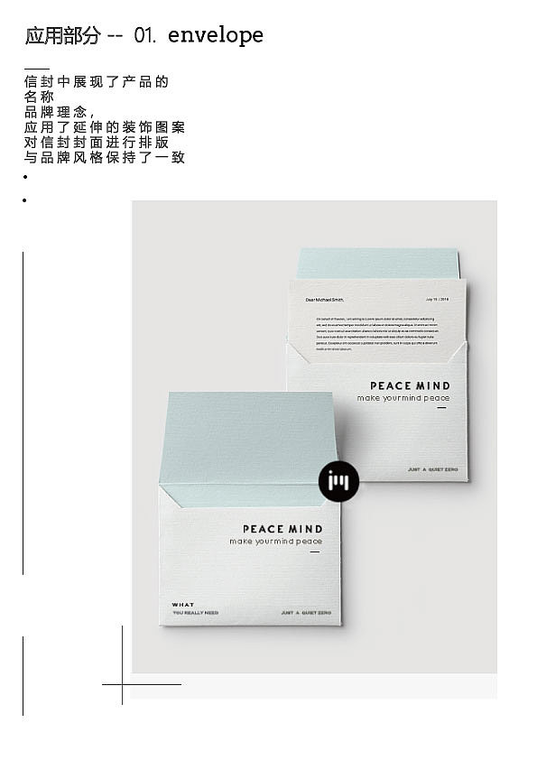 PEACEMIND咖啡甜点—LOGO 设计