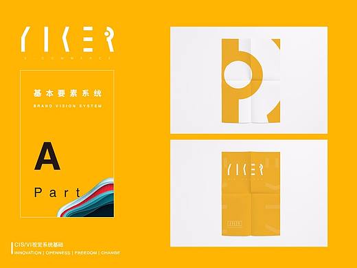 YIKER品牌VI视觉系统设计