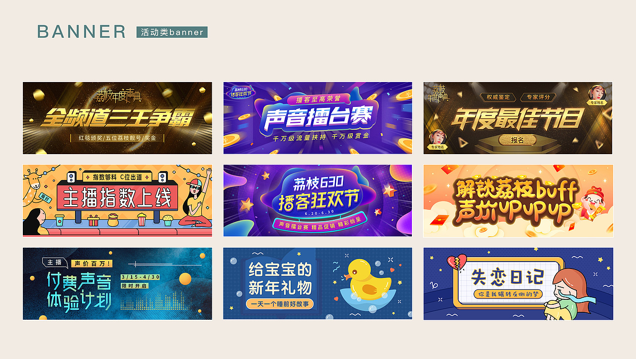 近期艺人类/活动类banner 总结（图ZMTY1NzIwMzgw） - 运营设计 - 站酷设计师凉子七原创素材 - 站酷ZCOOL