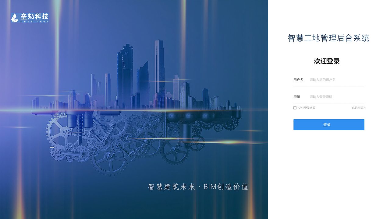 智慧工地UI界面（图ZMTY4MjkyNTI0） - 门户网站 - 站酷设计师liusiqi647原创素材 - 站酷ZCOOL