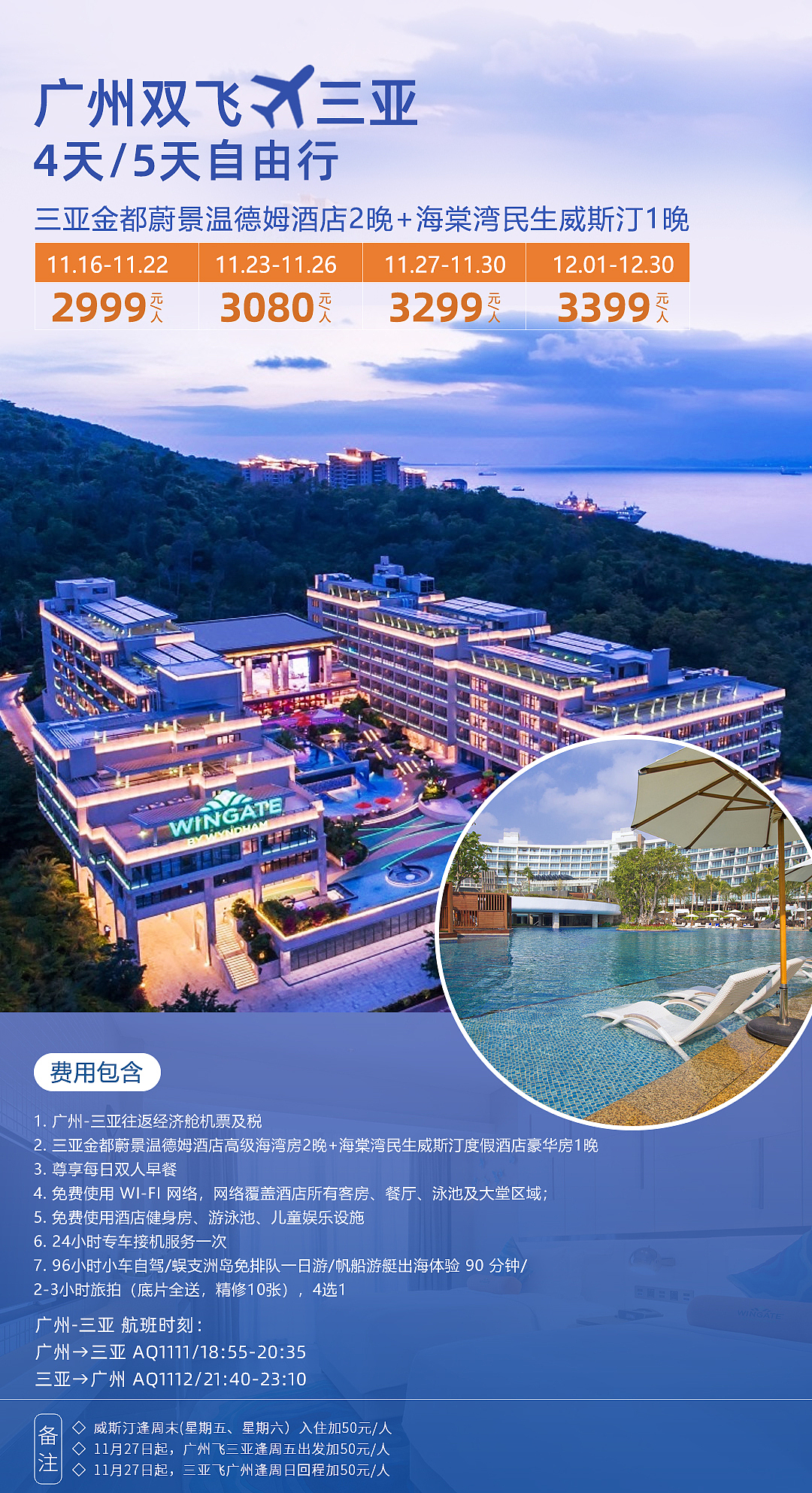 朋友圈宣传海报合集