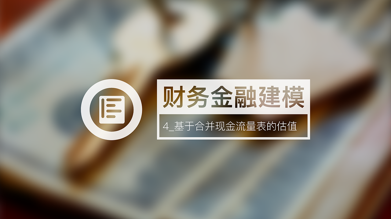 财务金融建模（图ZODk5NTk2MDg=） - 其他平面 - 站酷设计师JolyonConnor原创素材 - 站酷ZCOOL