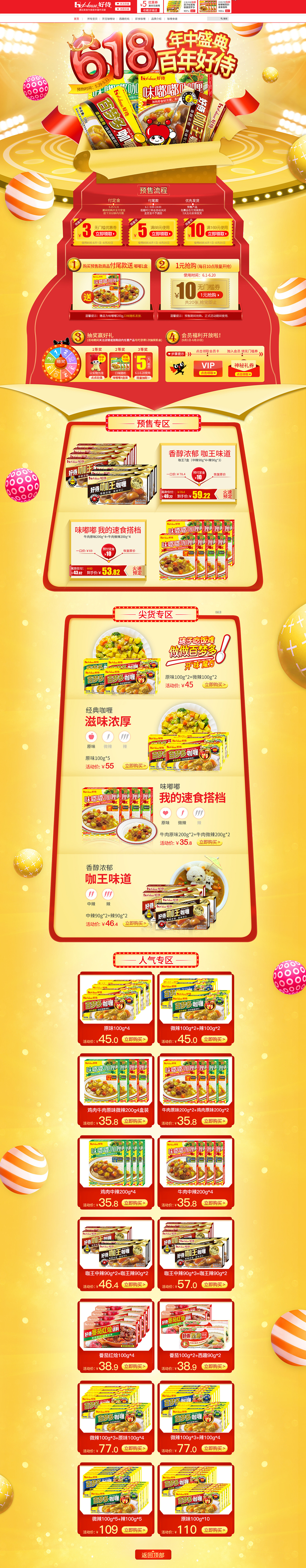 原创作品推荐 网营UED18年5月设计精选 母婴 服饰 食品（图ZMTE3NDY5MTM2） - 电商 - 站酷设计师wy_ued原创素材 - 站酷ZCOOL