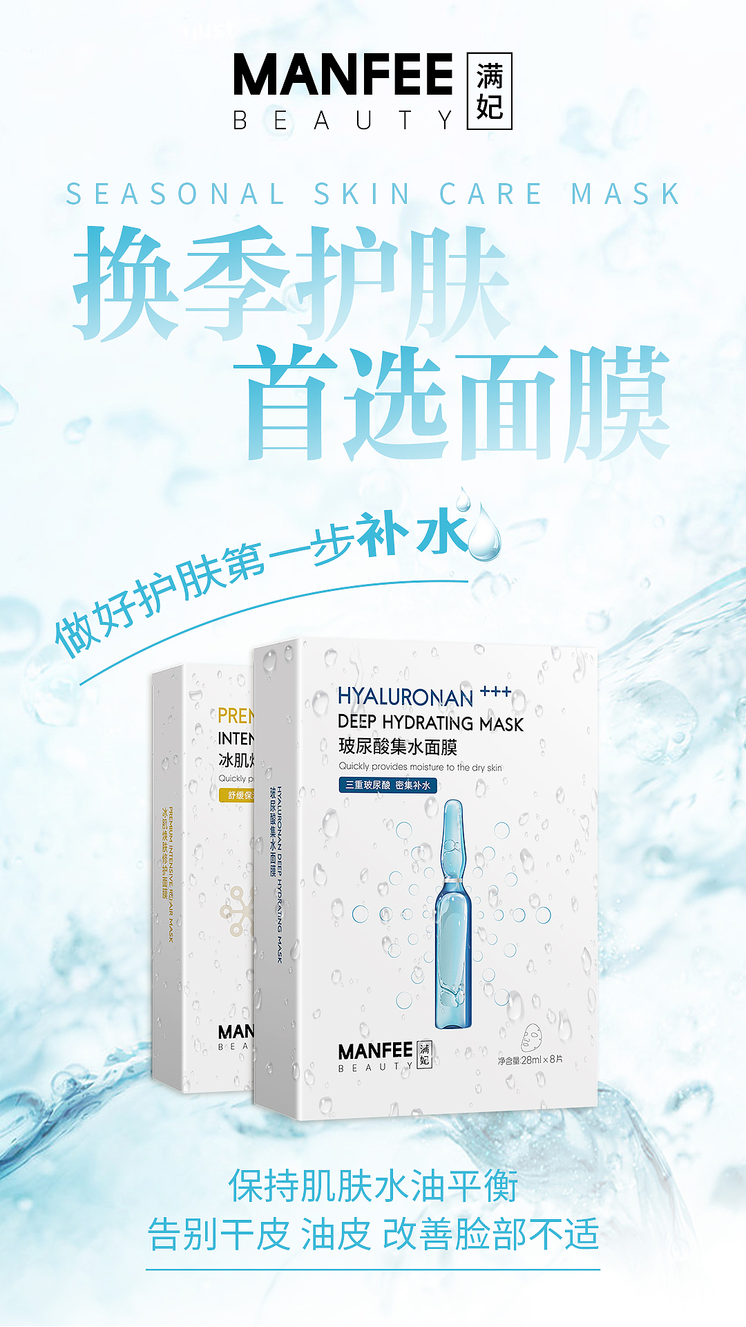 玻尿酸修复面膜海报（图ZMjA0MTM3Njc2） - 海报 - 站酷设计师SOMI0324原创素材 - 站酷ZCOOL