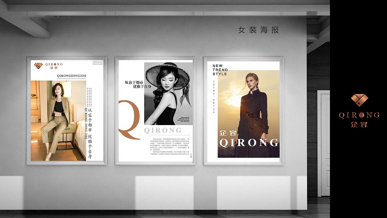 服装品牌企容故里全案设计