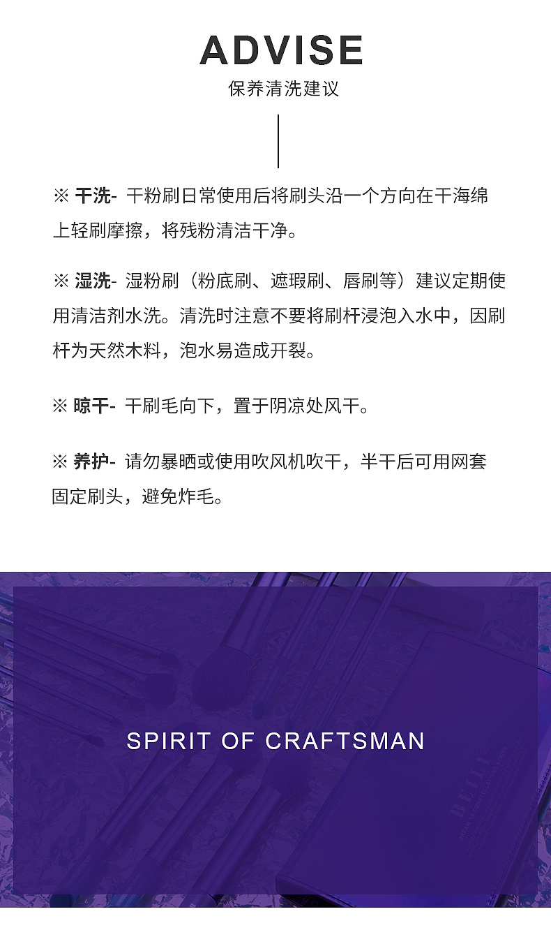 星座系列化妆刷产品设计+详情设计