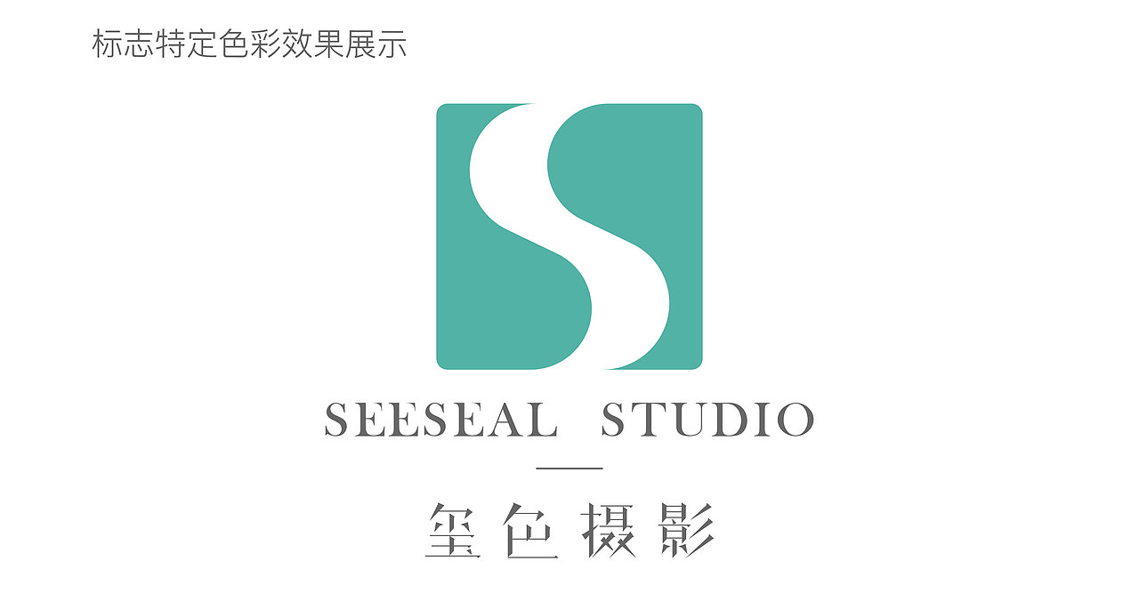 玺色品宣（图ZMjQ0Mjg0ODI0） - Logo - 站酷设计师邢泽宇原创素材 - 站酷ZCOOL