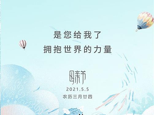 母亲节口腔节日海报