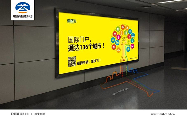 机场创意广告