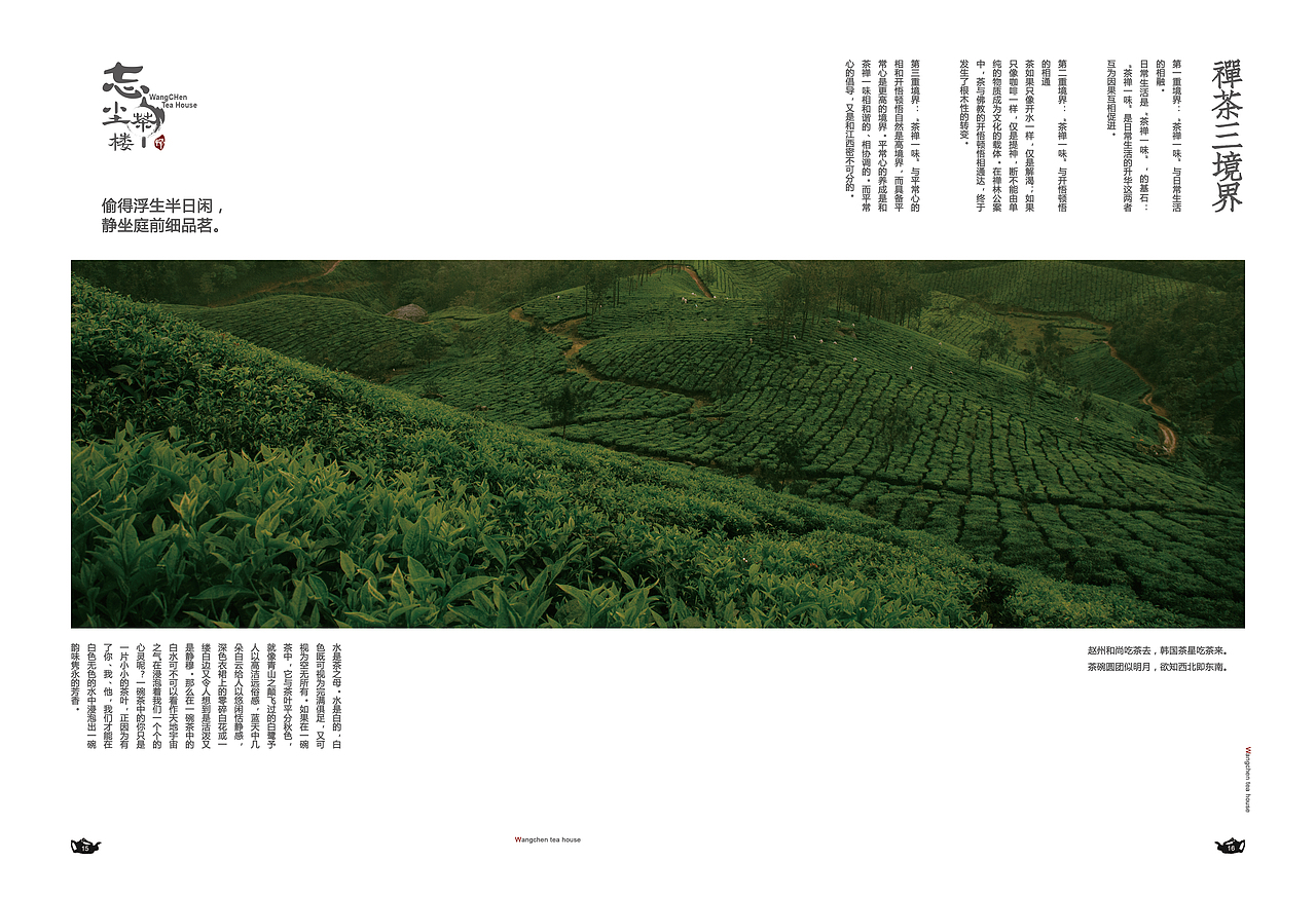 茶画册（图ZNzUwNjM1MzI=） - 书籍/画册 - 站酷设计师进击的Satan原创素材 - 站酷ZCOOL
