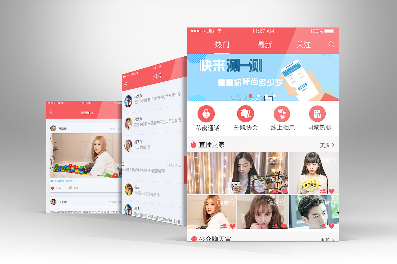 泡泡app展示（图ZODczODMwODQ=） - APP界面 - 站酷设计师vivi_lxm原创素材 - 站酷ZCOOL