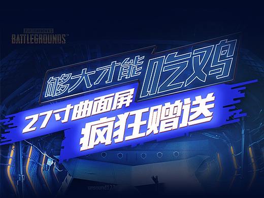 电商主机 游戏风（个人主页-ZMzAwOTkzMzY=） - 电商 - 站酷设计师小小菜niao原创素材 - 站酷ZCOOL