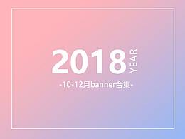 【原创】banner合集+总结