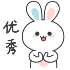 微信表情包《波斯兔第一季》（图ZMTUzNzk1MzA4） - 网络表情 - 站酷设计师W嘉儿原创素材 - 站酷ZCOOL