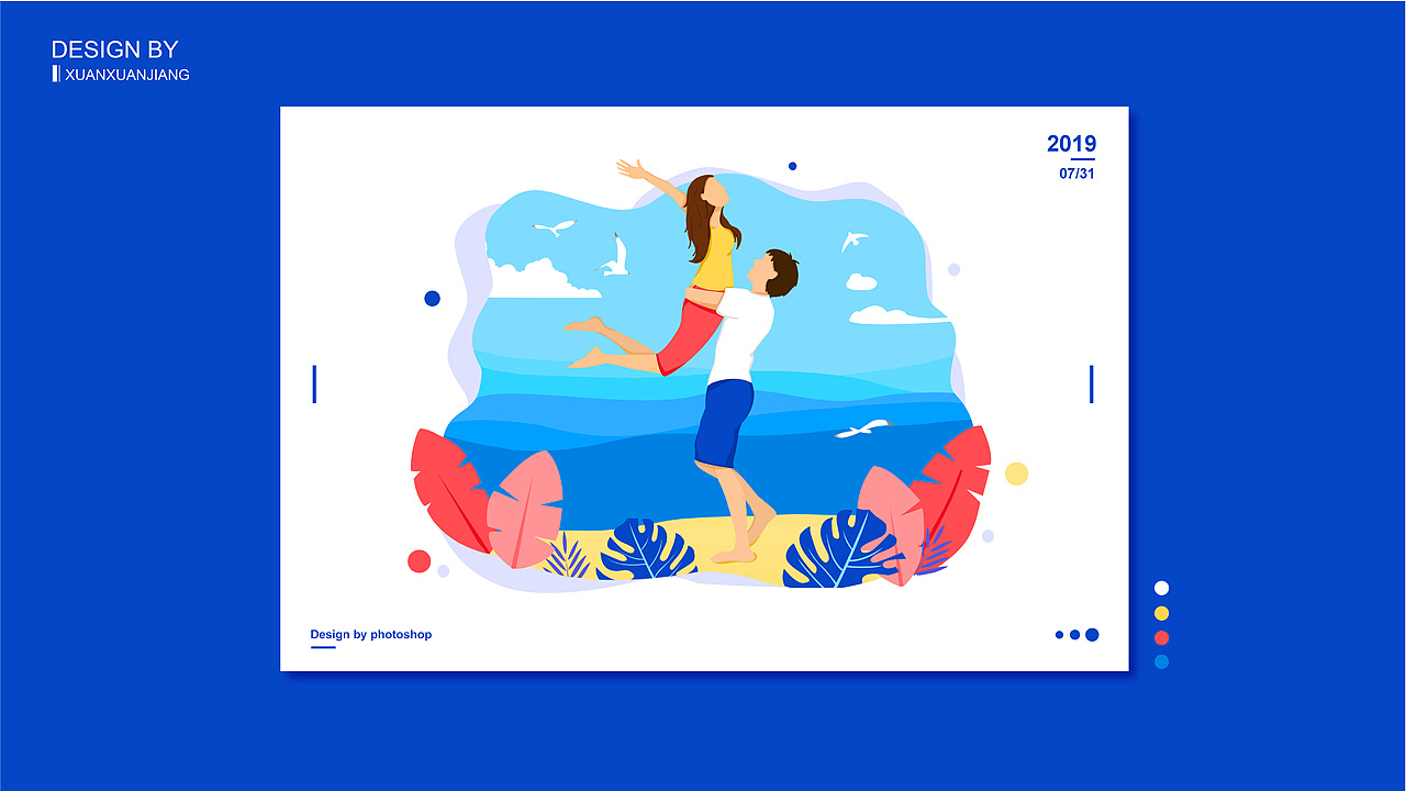 上半年插画作品集