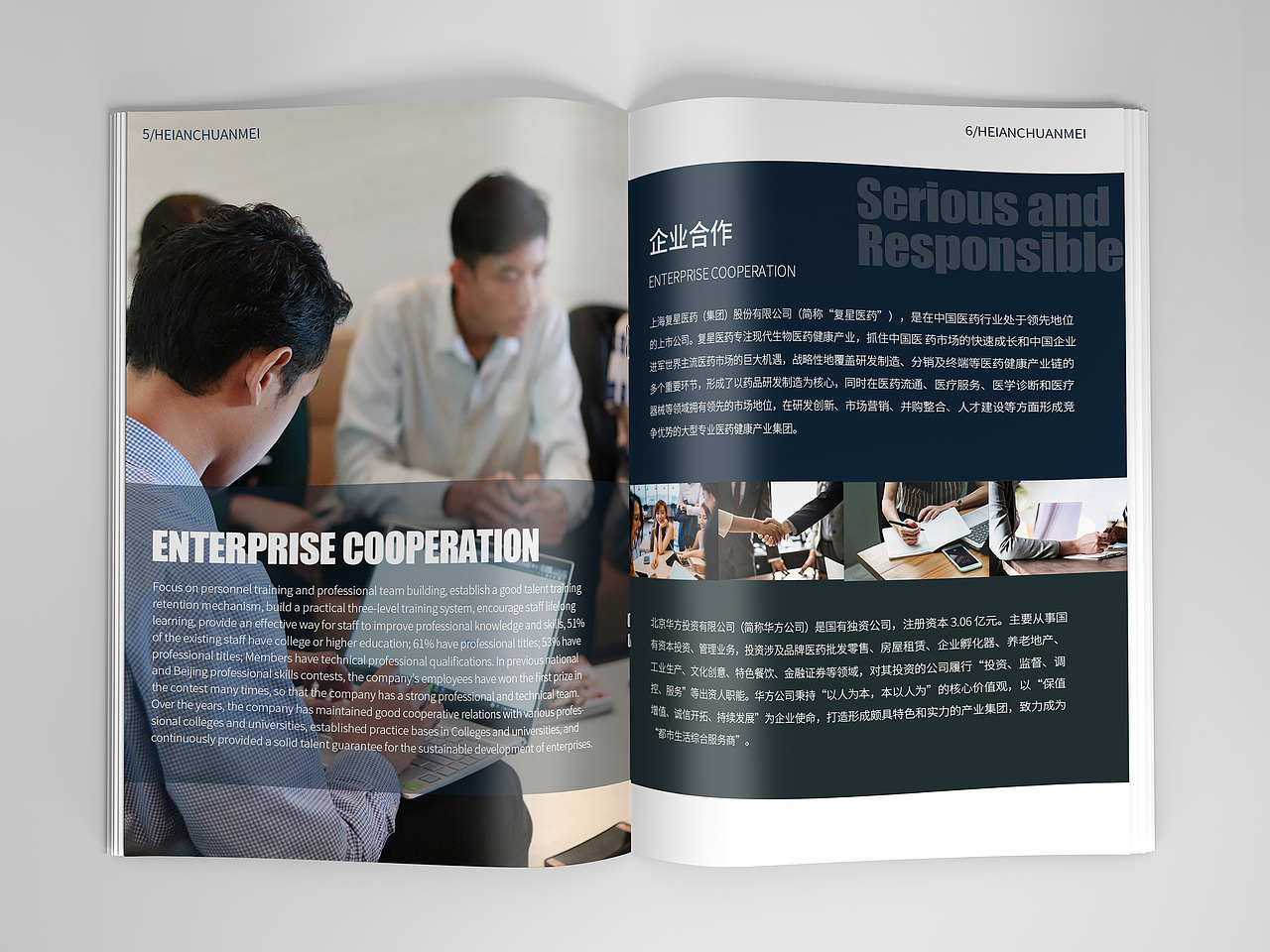 企业画册（图ZMTgwNzY3NjA4） - 书籍/画册 - 站酷设计师橙子谈宋原创素材 - 站酷ZCOOL