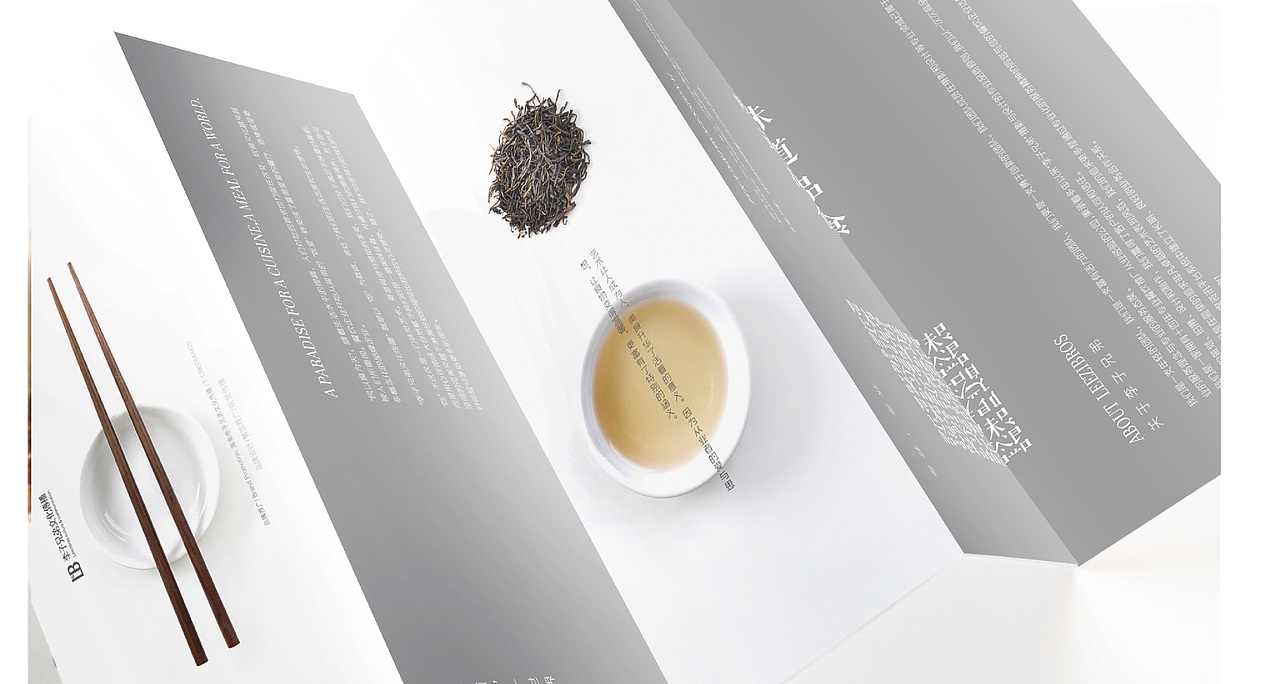 餐饮推广折页（图ZMTg5NDE0MTY=） - 宣传物料 - 站酷设计师Joo_原创素材 - 站酷ZCOOL