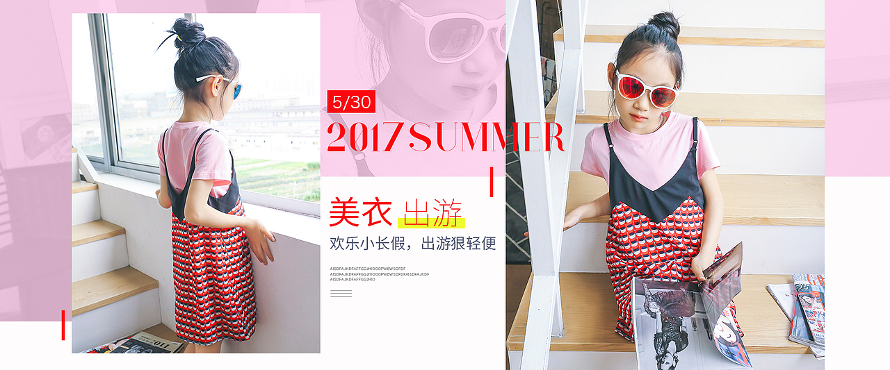 童装海报（图ZODEwNzk0Njg=） - 海报 - 站酷设计师设计师说原创素材 - 站酷ZCOOL