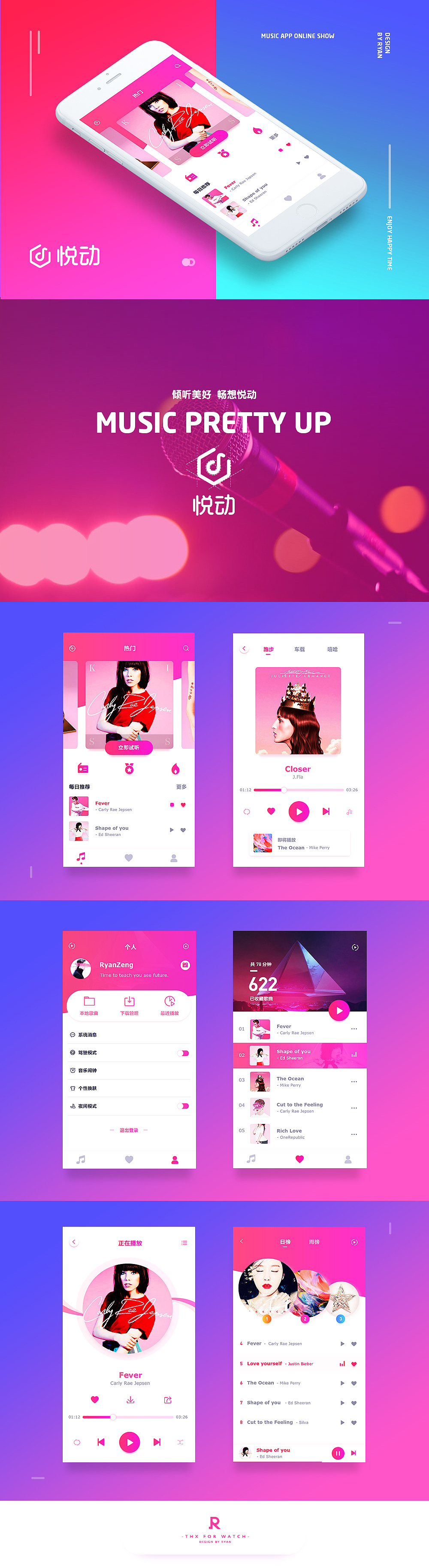 一款音乐APP设计（图ZODgxNTUzODg=） - APP界面 - 站酷设计师香草设计铺原创素材 - 站酷ZCOOL