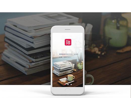 《治愈系》APP