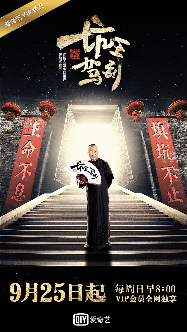 坑王驾到|平面|海报|peterlau晓鹏 - 原创作品 - 站酷 (zcool)