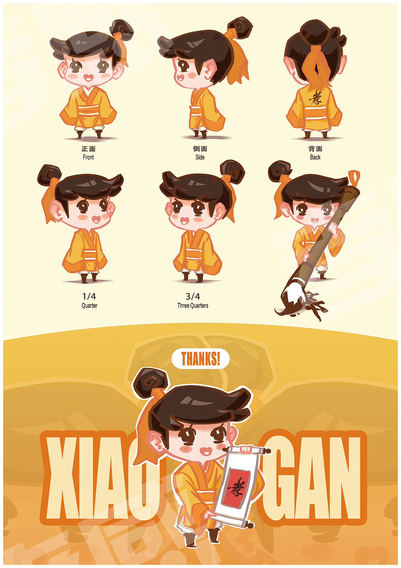 湖北孝感市设计城市形象（图ZMTMwMzg4Mjk2） - IP形象 - 站酷设计师大橙ORANGE映画原创素材 - 站酷ZCOOL