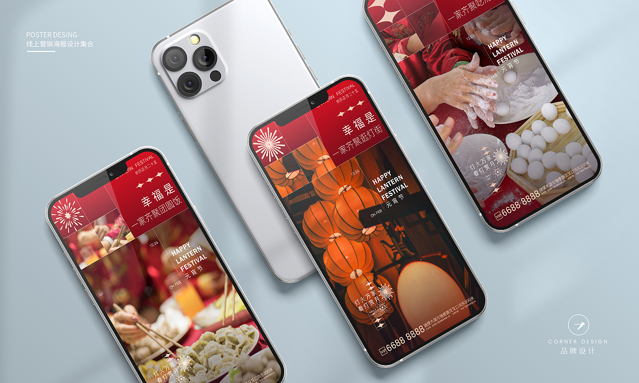 线上营销海报设计合集（图ZMjQ0MjUyOTM2） - 海报 - 站酷设计师Jance_Ding原创素材 - 站酷ZCOOL