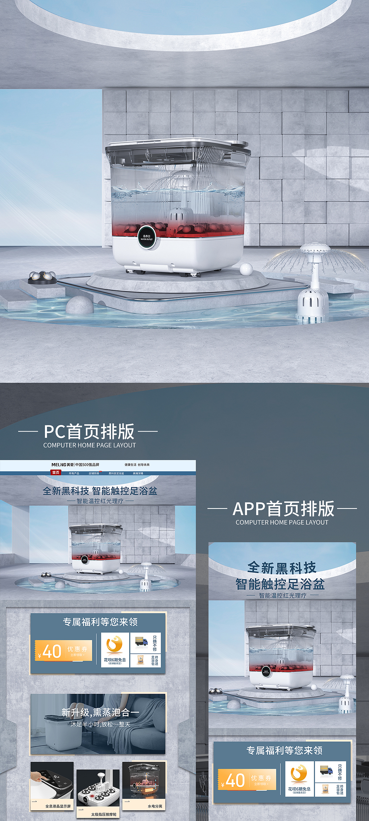 美菱店铺首页（图ZMjc1MzgwNDg0） - 场景 - 站酷设计师Wl土豆原创素材 - 站酷ZCOOL