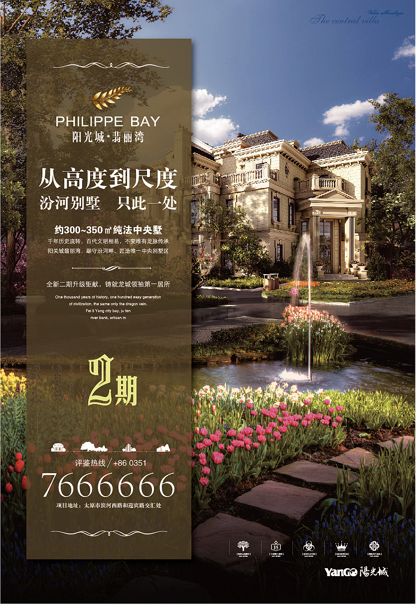 地产 阳光城翡丽湾（图ZMTc5Mjg4NTI=） - 宣传物料 - 站酷设计师db50535262原创素材 - 站酷ZCOOL