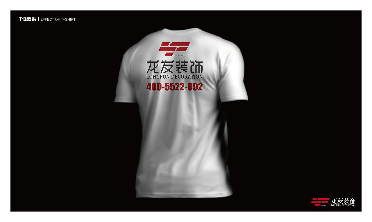 商丘龙发装饰（图ZODU4Mzk2NTI=） - 品牌 - 站酷设计师隐山I品牌策划I原创素材 - 站酷ZCOOL