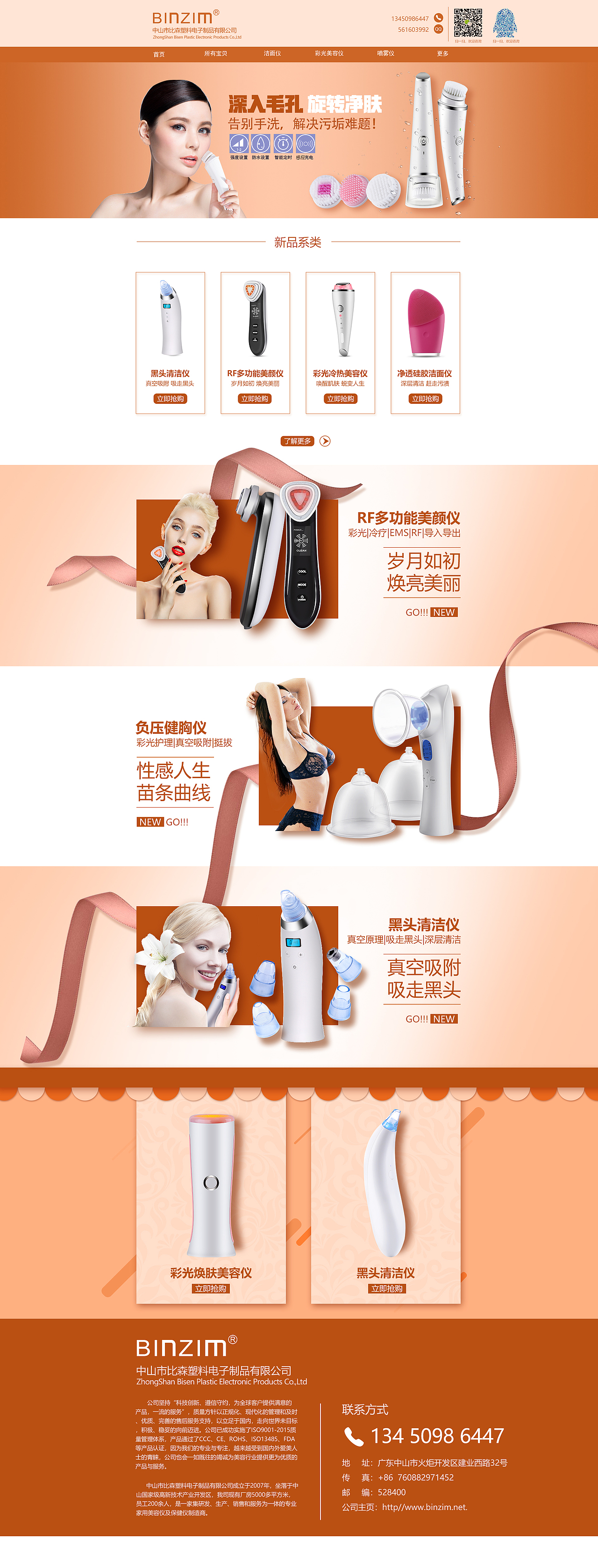 首页设计（图ZMTE2MTc1MDg0） - 宣传物料 - 站酷设计师大乔超厉害原创素材 - 站酷ZCOOL