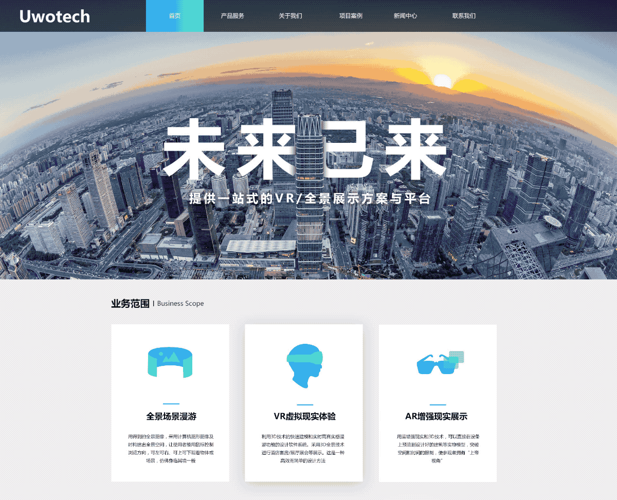 UWOTECH VR网页设计（图ZMTM2NDg5ODgw） - 企业官网 - 站酷设计师Behai_Design原创素材 - 站酷ZCOOL